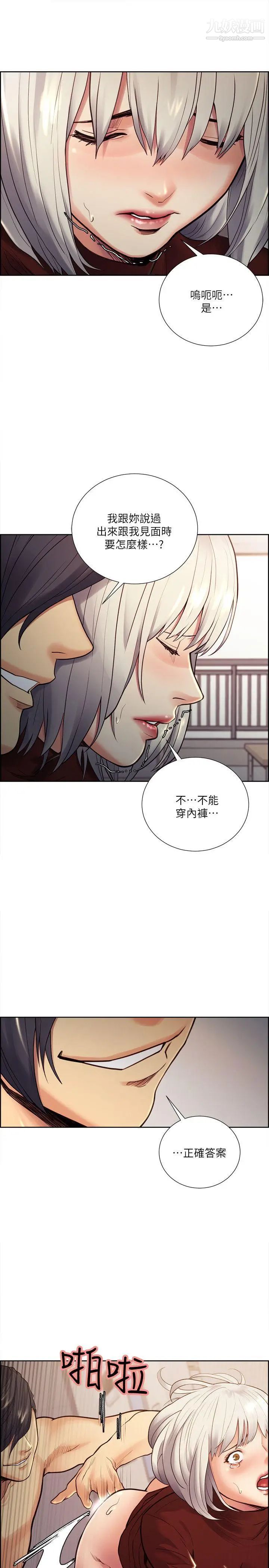 夺爱的滋味第30话-能像平常一样帮我舔吗?