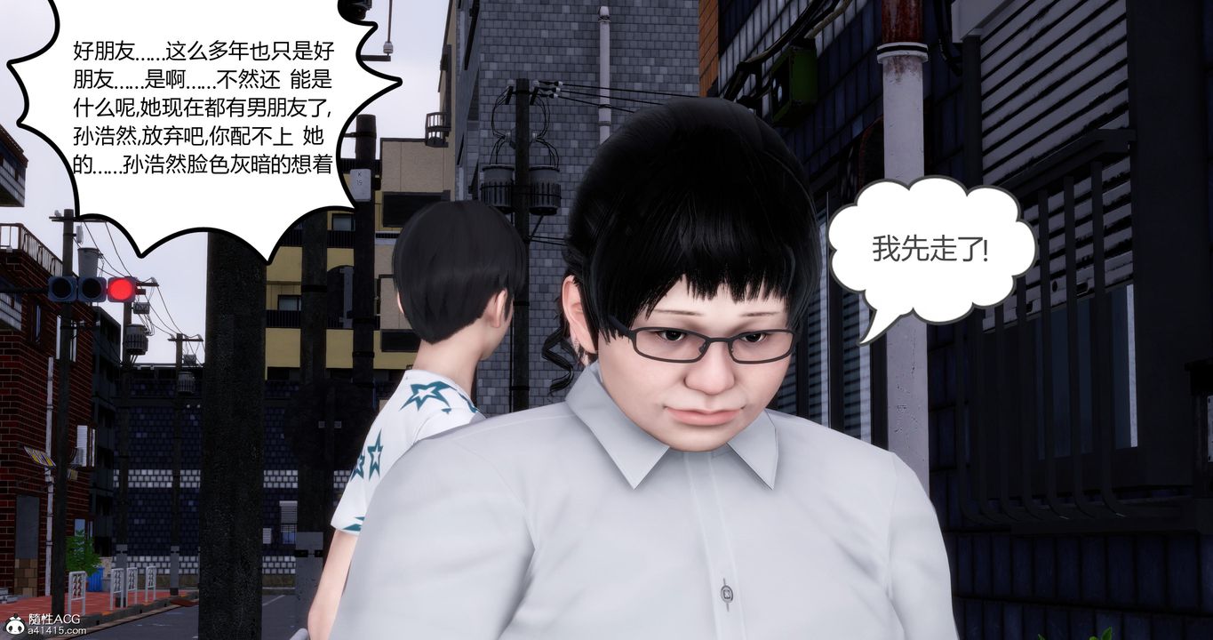 [3D]媽媽和女友是仇敵的性奴第03章【第1話】