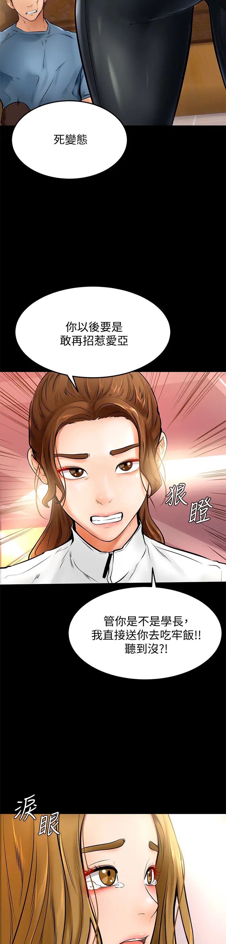 学弟,甘巴爹捏!第10话-文静学姐的大胆诱惑