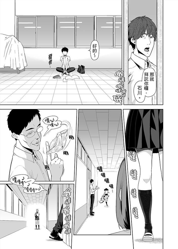 电车色狼，做到高潮为止！第32话