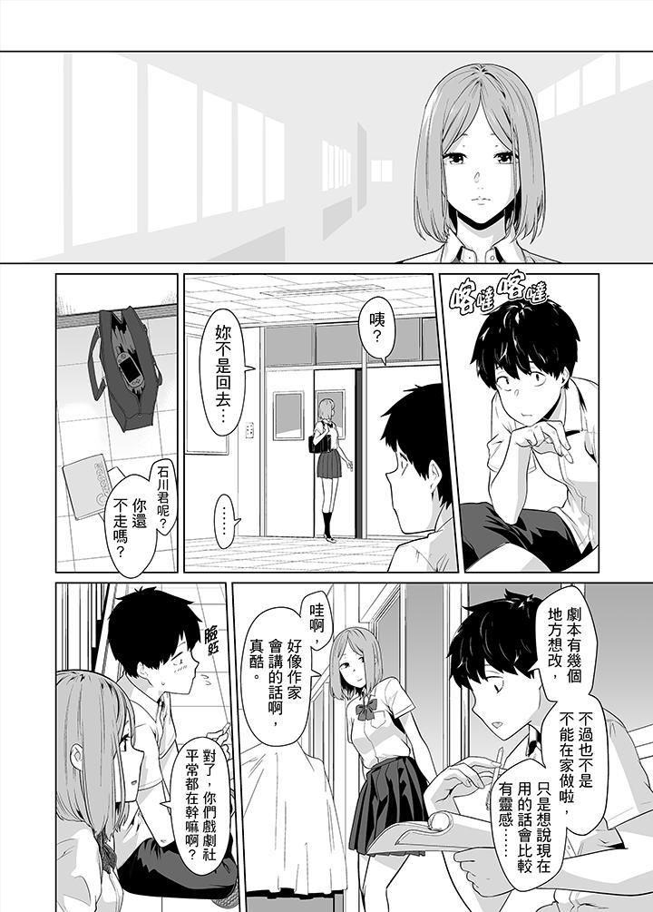 电车色狼,做到高潮为止!第32话