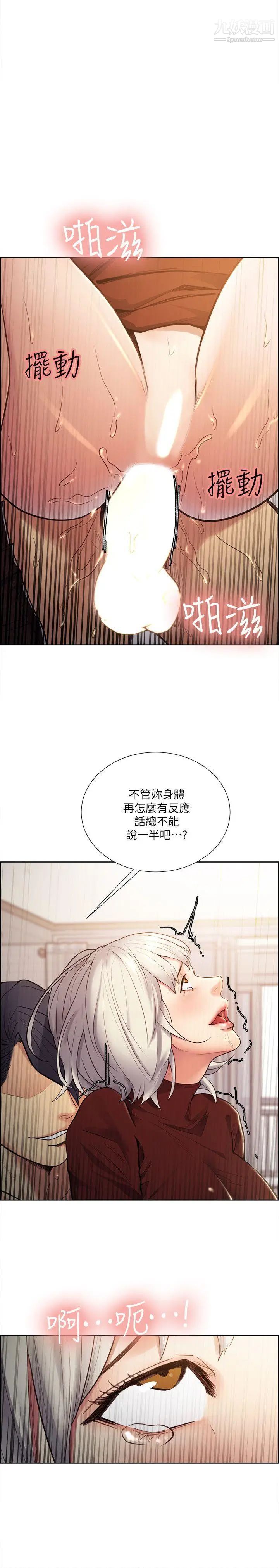 夺爱的滋味第31话-色色的自我介绍