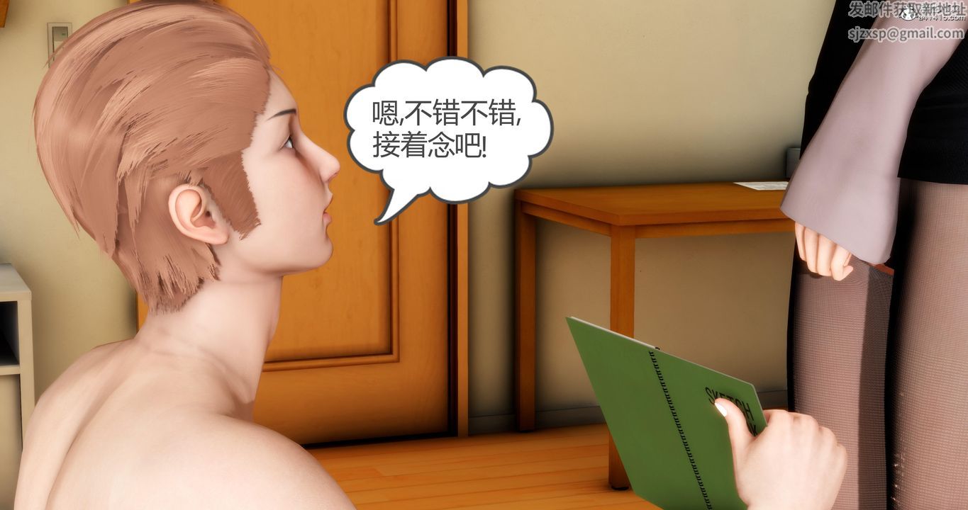 [3D]妈妈和女友是仇敌的性奴第03章【第2话】