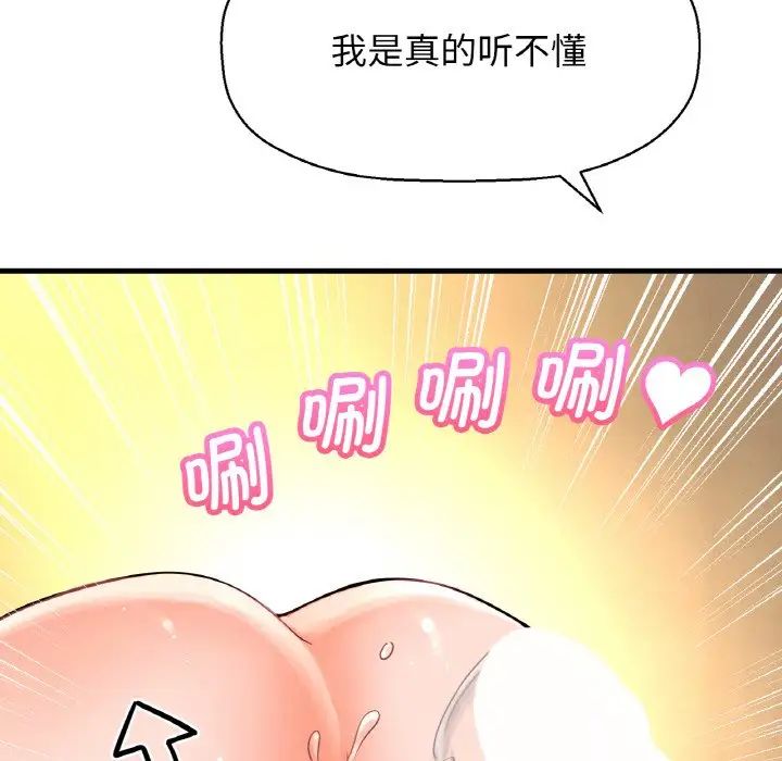 我的女王第8話