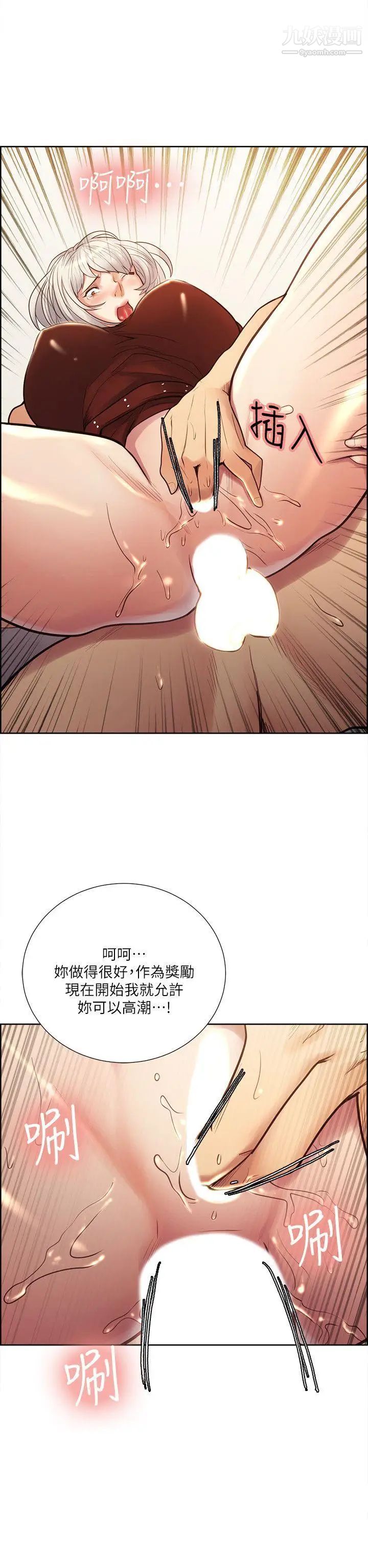 夺爱的滋味第31话-色色的自我介绍