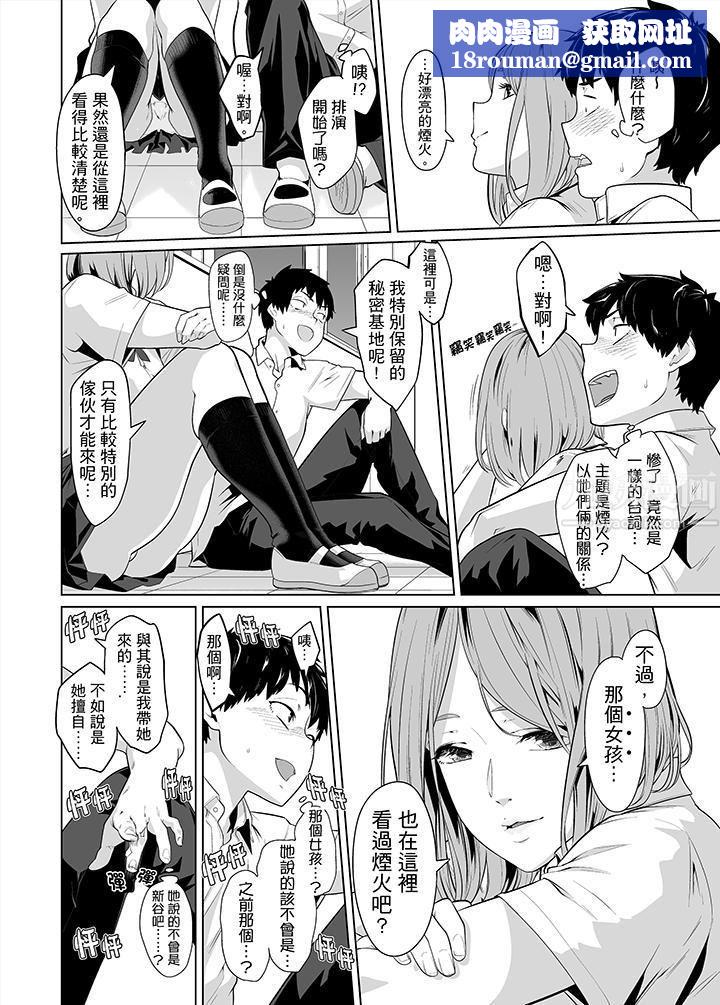 电车色狼,做到高潮为止!第32话