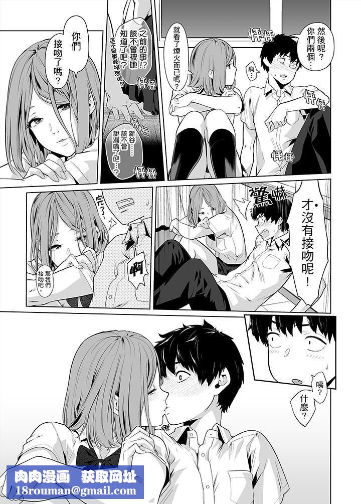 电车色狼,做到高潮为止!第32话