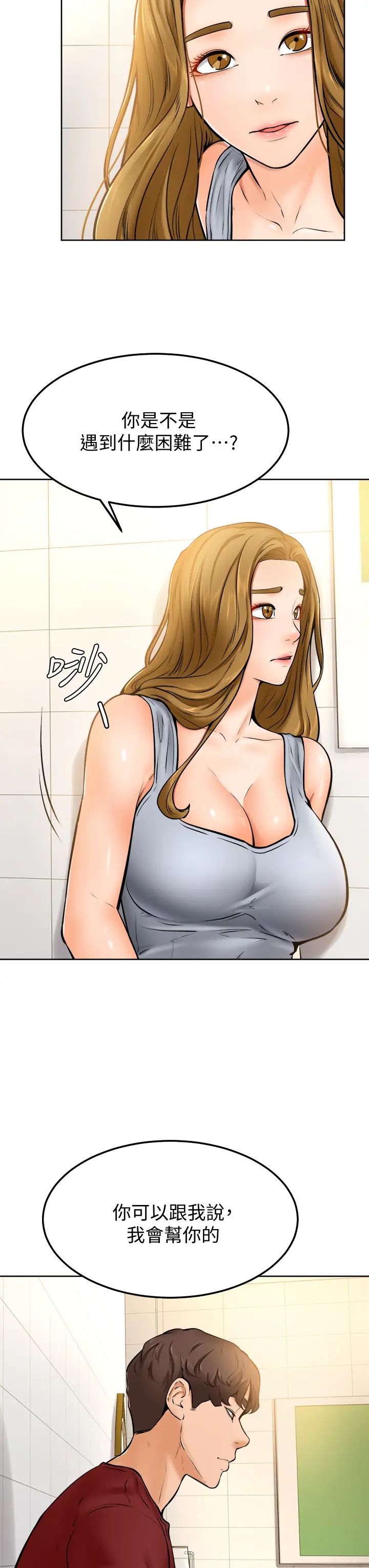 学弟,甘巴爹捏!第10话-文静学姐的大胆诱惑