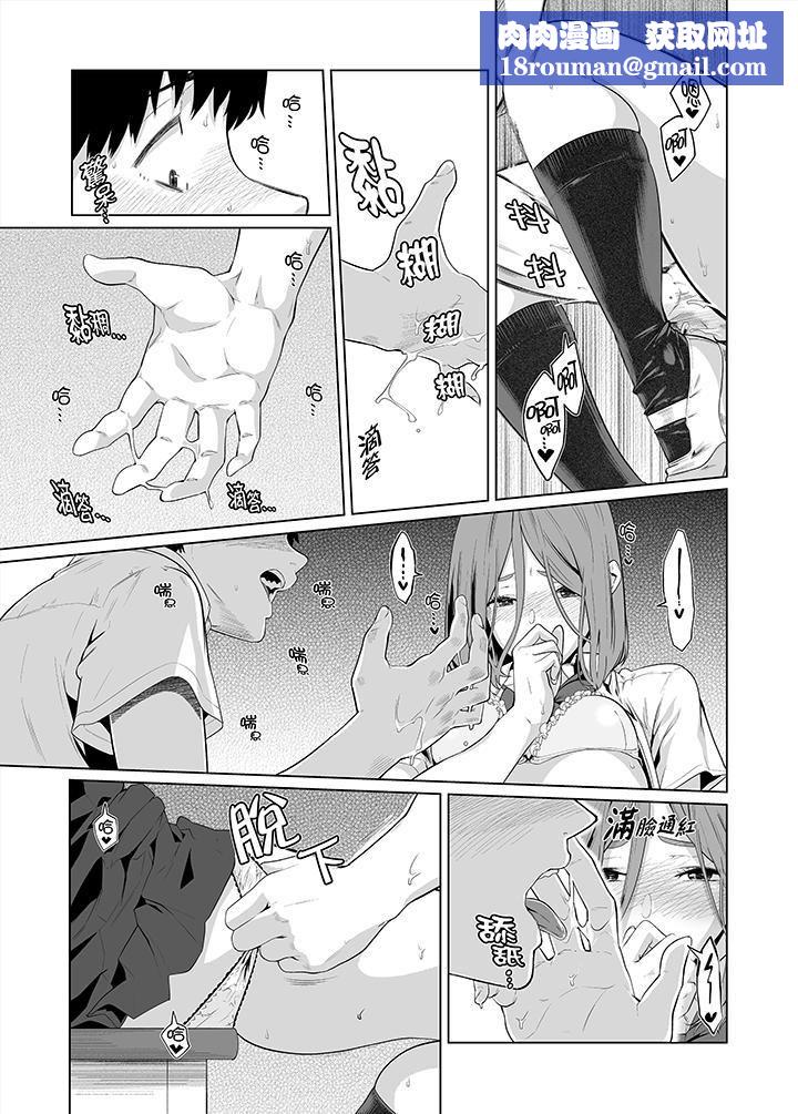 电车色狼,做到高潮为止!第33话