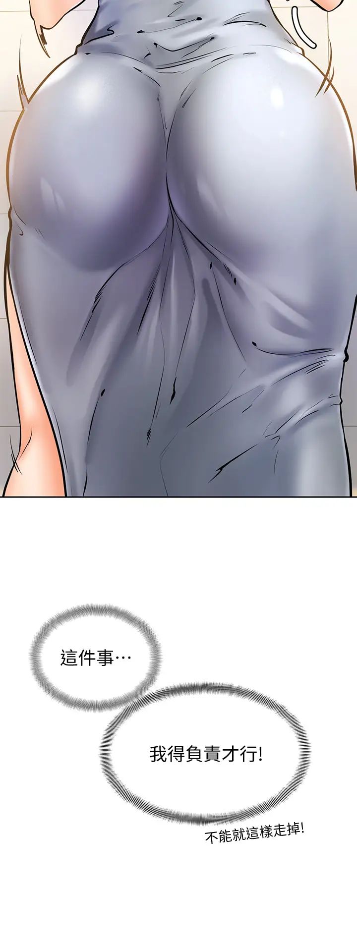 学弟,甘巴爹捏!第10话-文静学姐的大胆诱惑