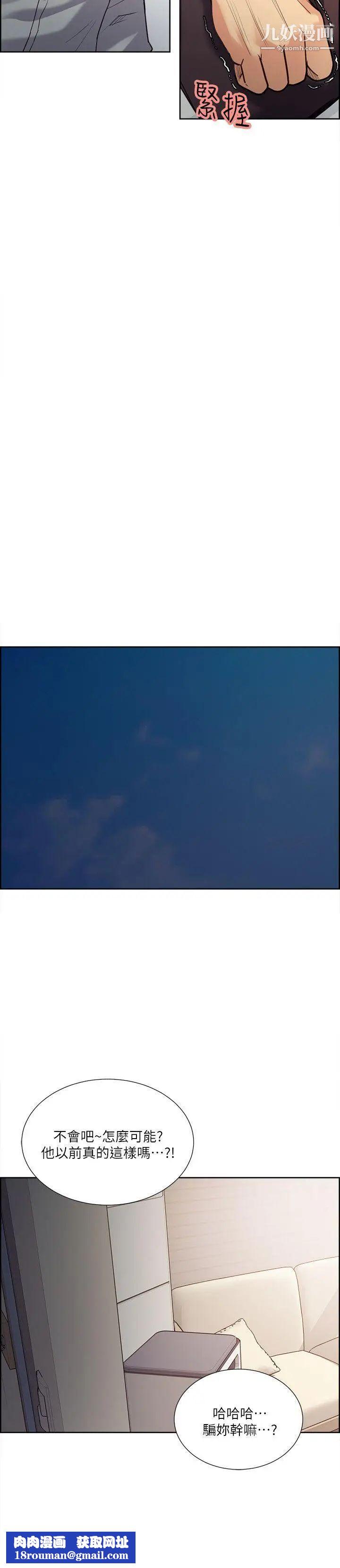 夺爱的滋味第32话-来个有趣的状况剧吧?