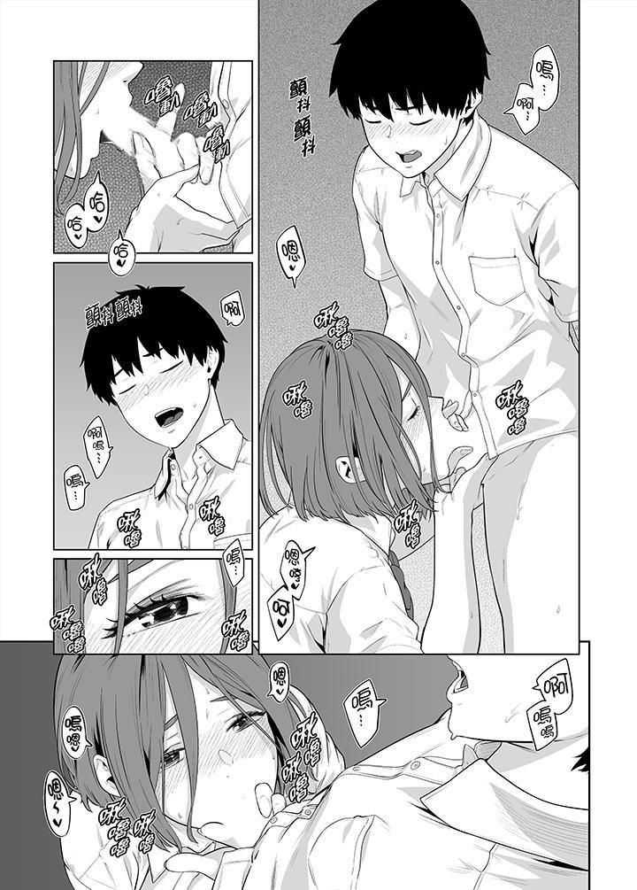 电车色狼，做到高潮为止！第33话