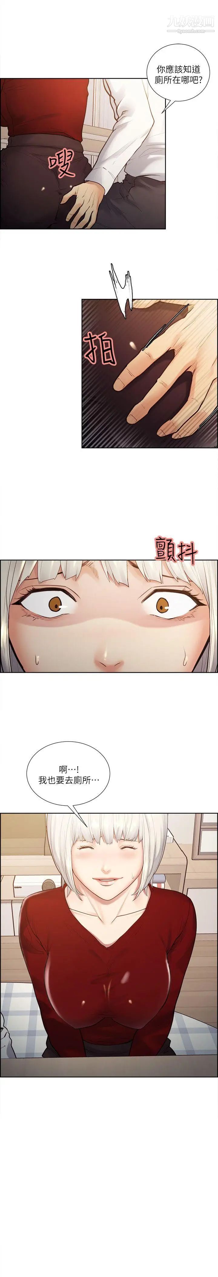 夺爱的滋味第32话-来个有趣的状况剧吧?