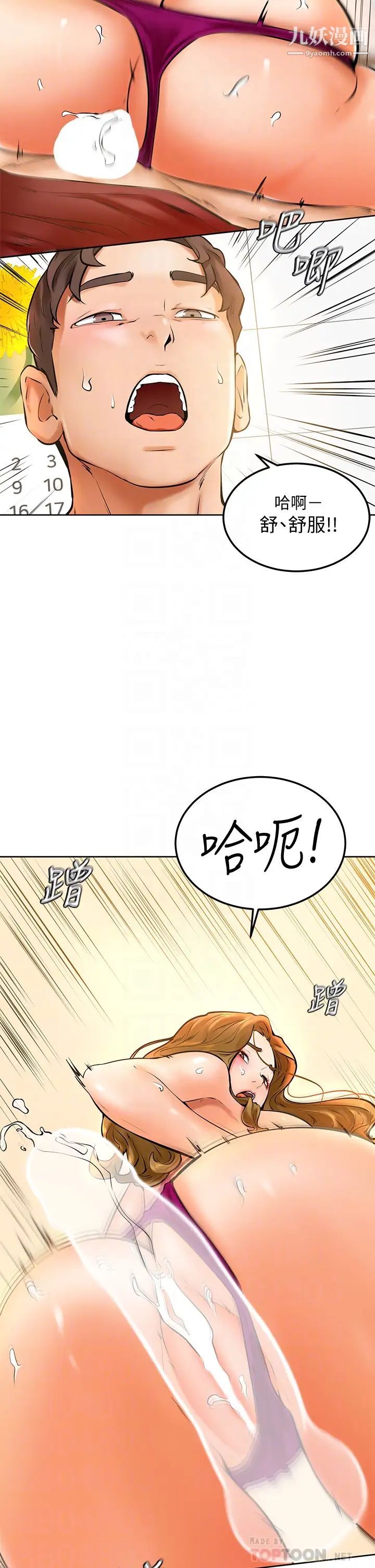学弟,甘巴爹捏!第11话-忍不住在学姐的体内…!