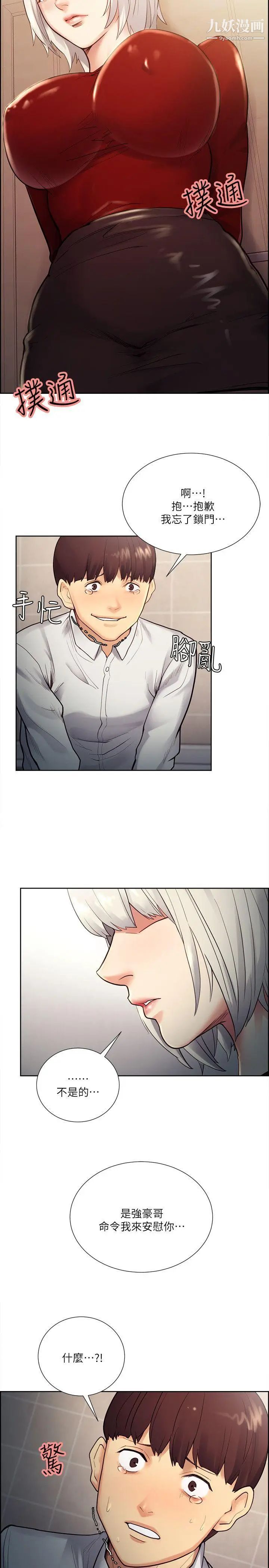 夺爱的滋味第32话-来个有趣的状况剧吧?