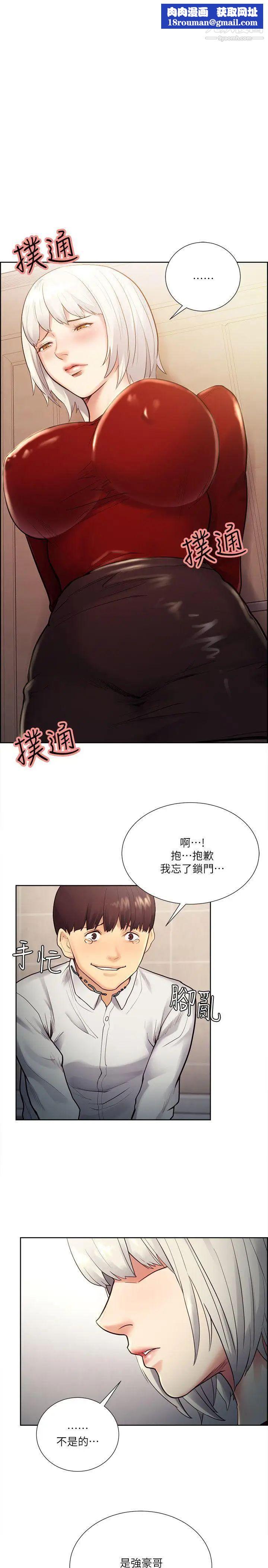 夺爱的滋味第33话-以强豪为赌註的禁忌赌局