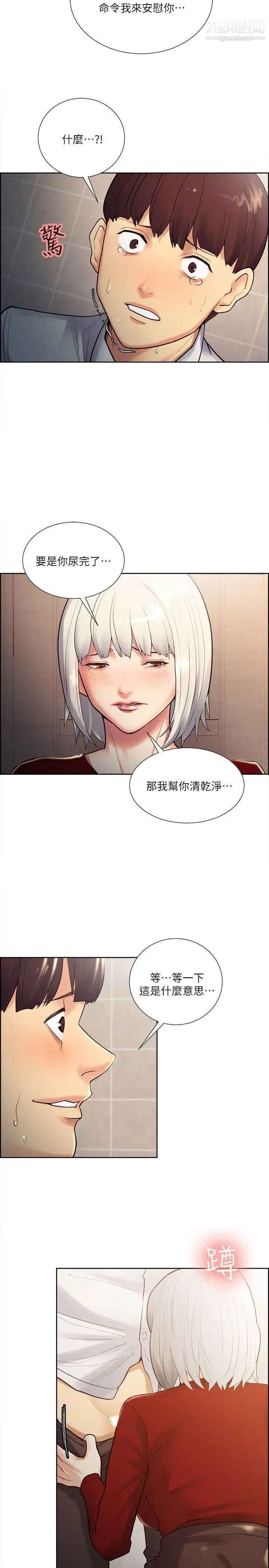 夺爱的滋味第33话-以强豪为赌註的禁忌赌局