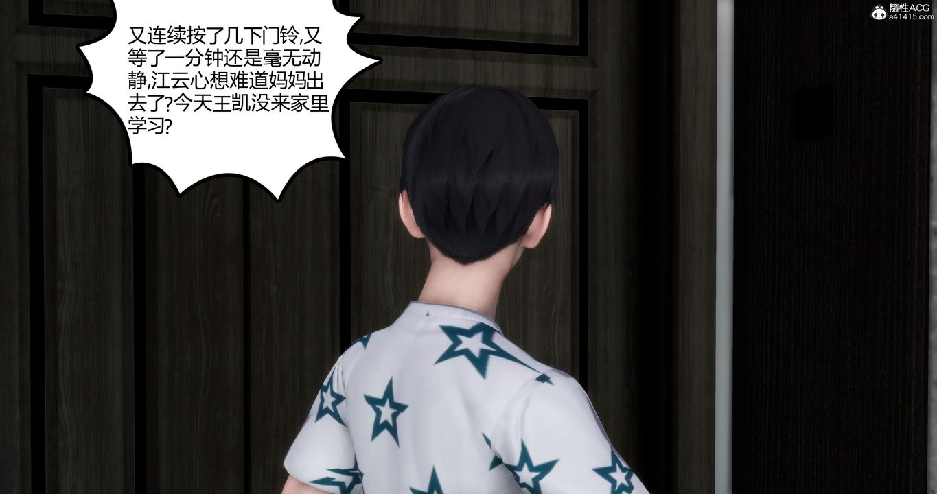 [3D]妈妈和女友是仇敌的性奴第03章【第2话】