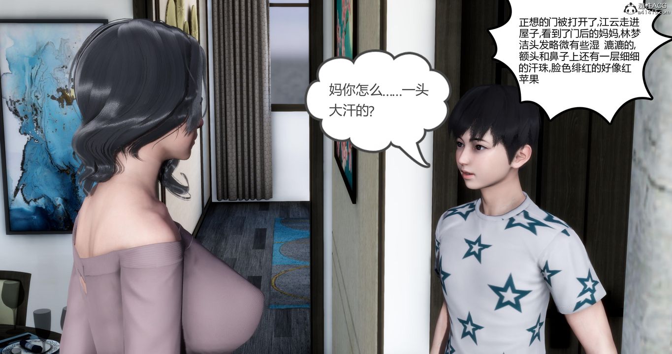 [3D]妈妈和女友是仇敌的性奴第03章【第2话】