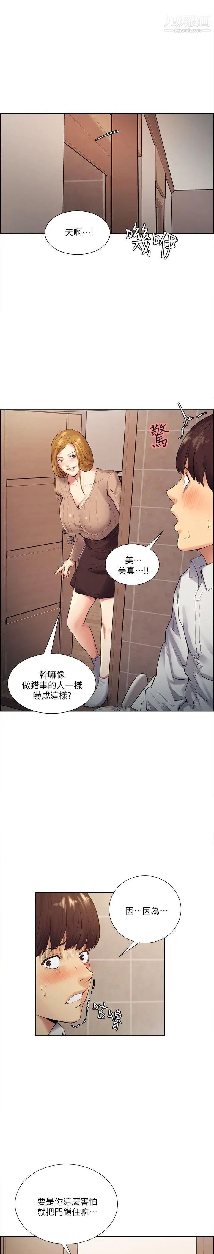 夺爱的滋味第33话-以强豪为赌註的禁忌赌局