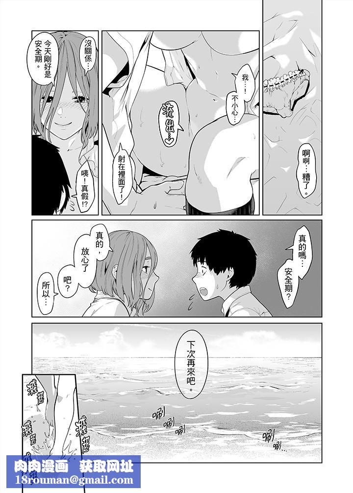 電車色狼，做到高潮為止！第35話