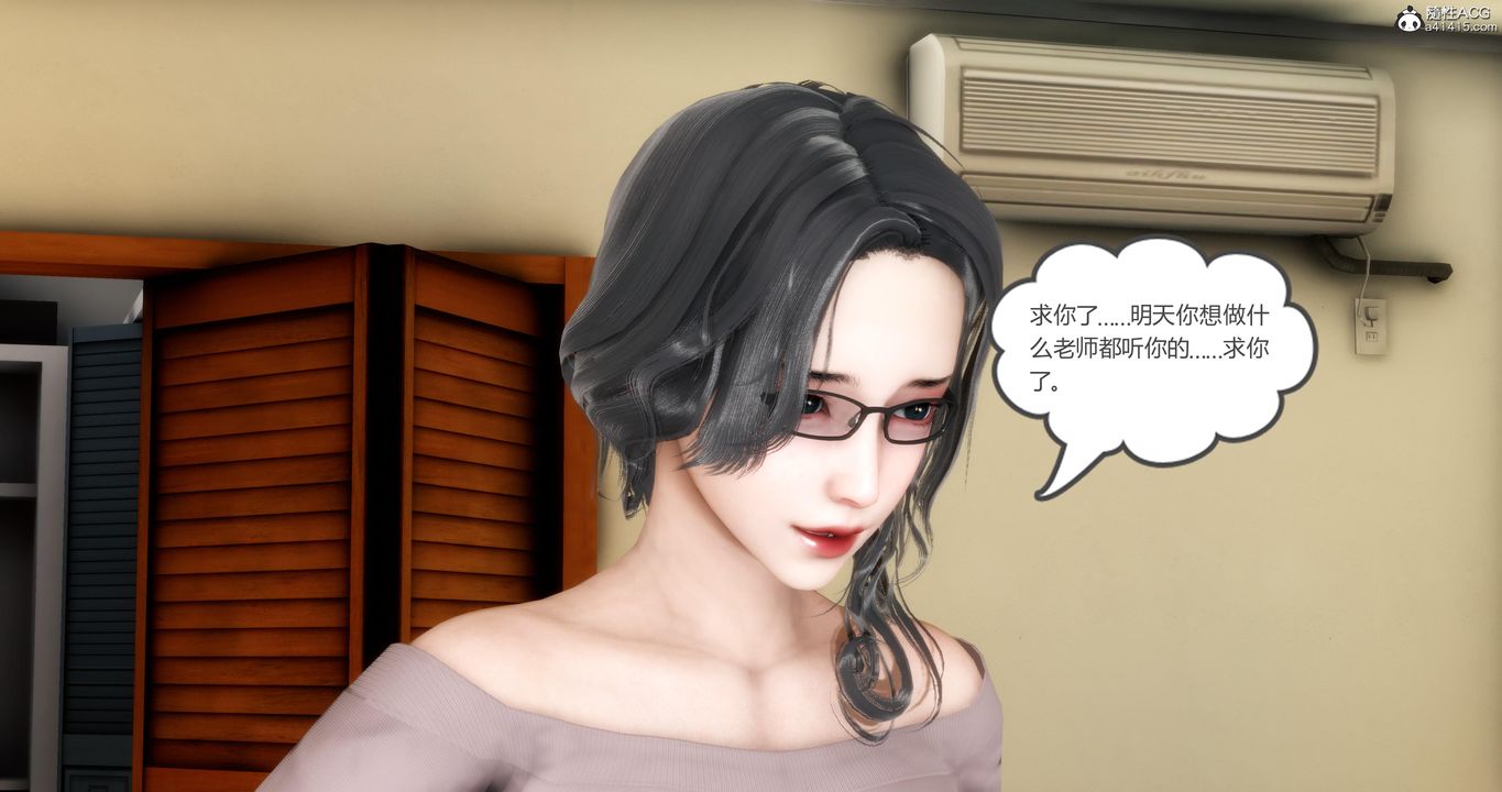 [3D]妈妈和女友是仇敌的性奴第03章【第3话】