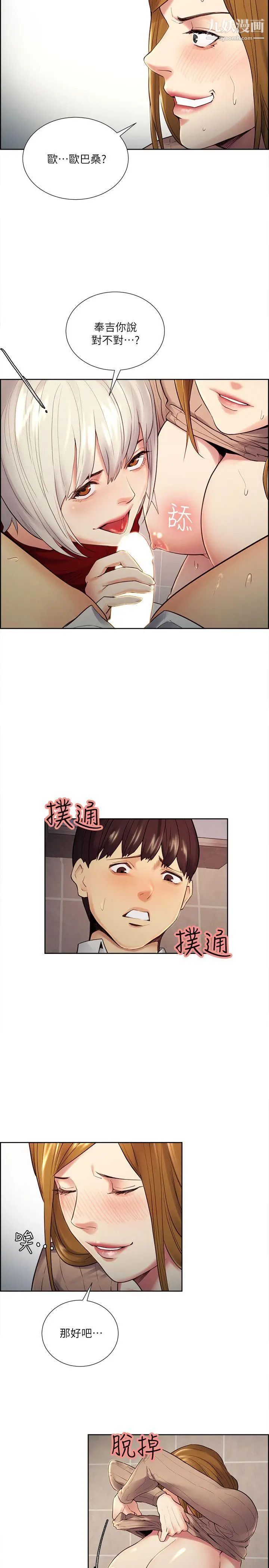 奪愛的滋味第34話-現場直擊