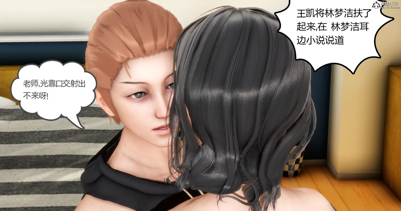 [3D]妈妈和女友是仇敌的性奴第03章【第3话】