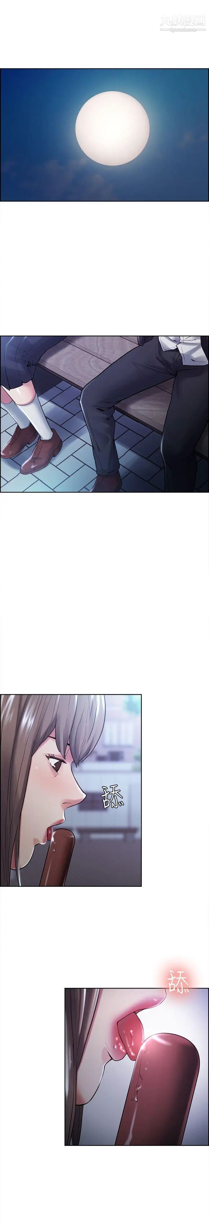 夺爱的滋味第34话-现场直击