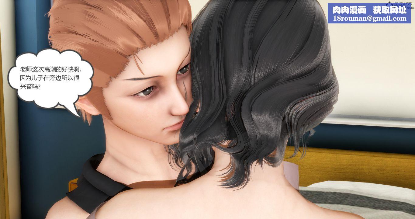 [3D]妈妈和女友是仇敌的性奴第03章【第3话】