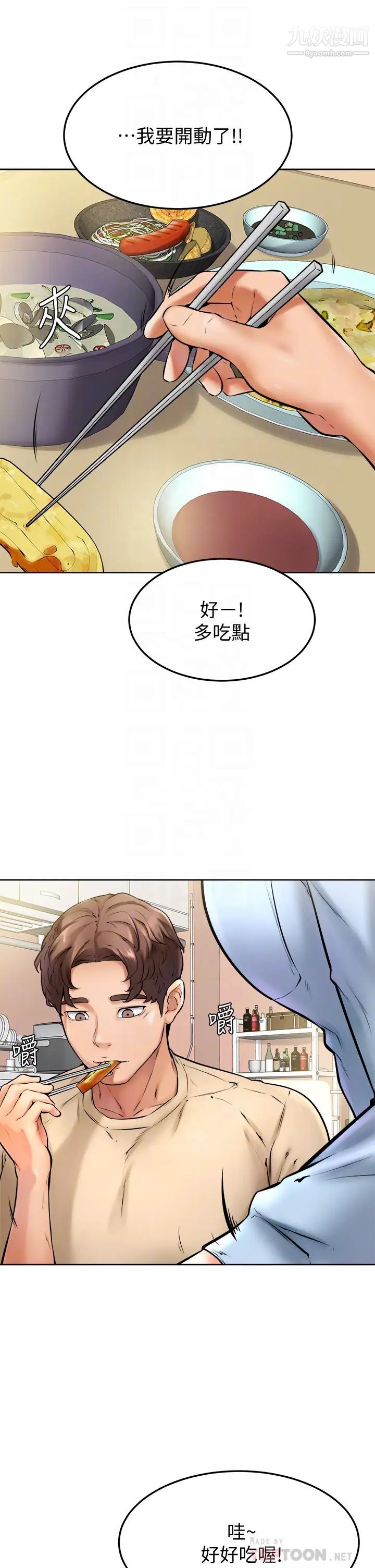 學弟,甘巴爹捏!第12話-愛亞對性覺醒的肉體