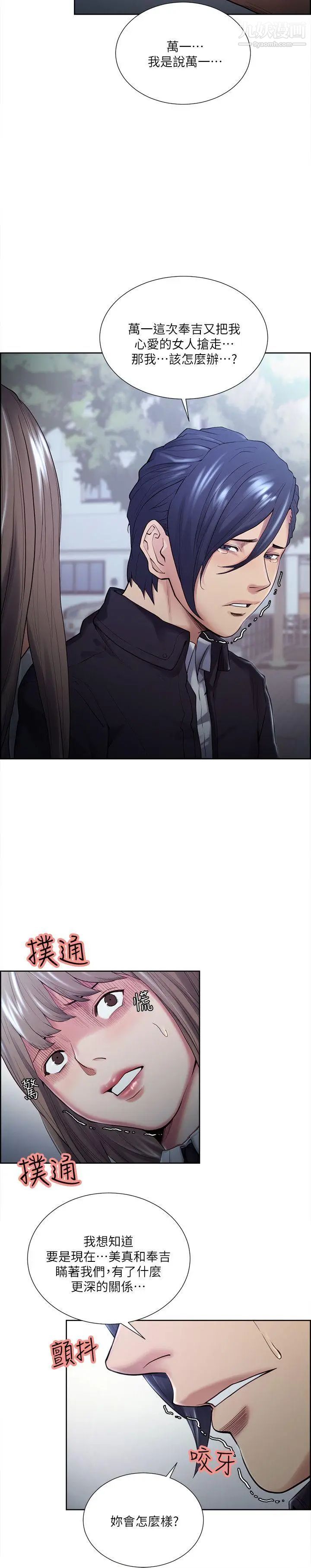 奪愛的滋味第34話-現場直擊