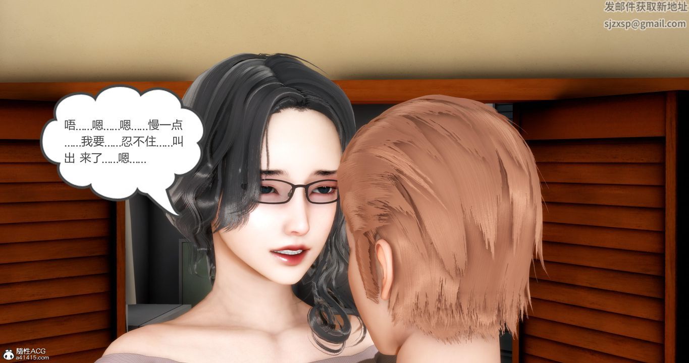 [3D]媽媽和女友是仇敵的性奴第03章【第3話】