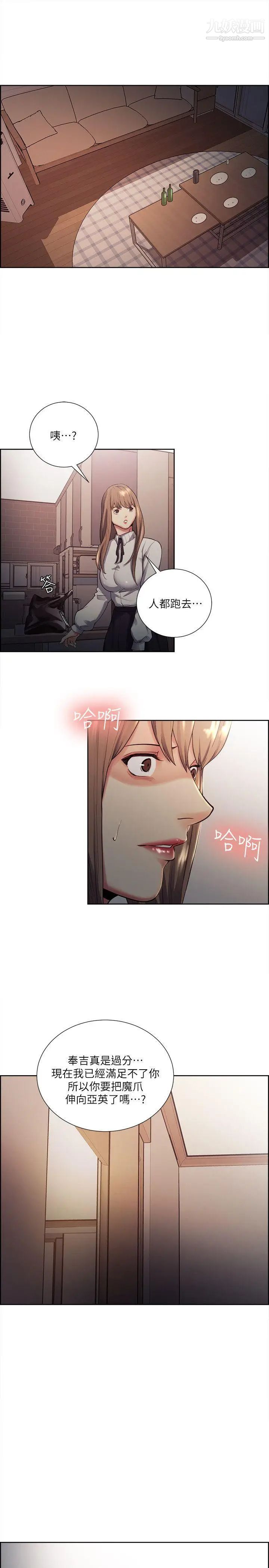 夺爱的滋味第34话-现场直击