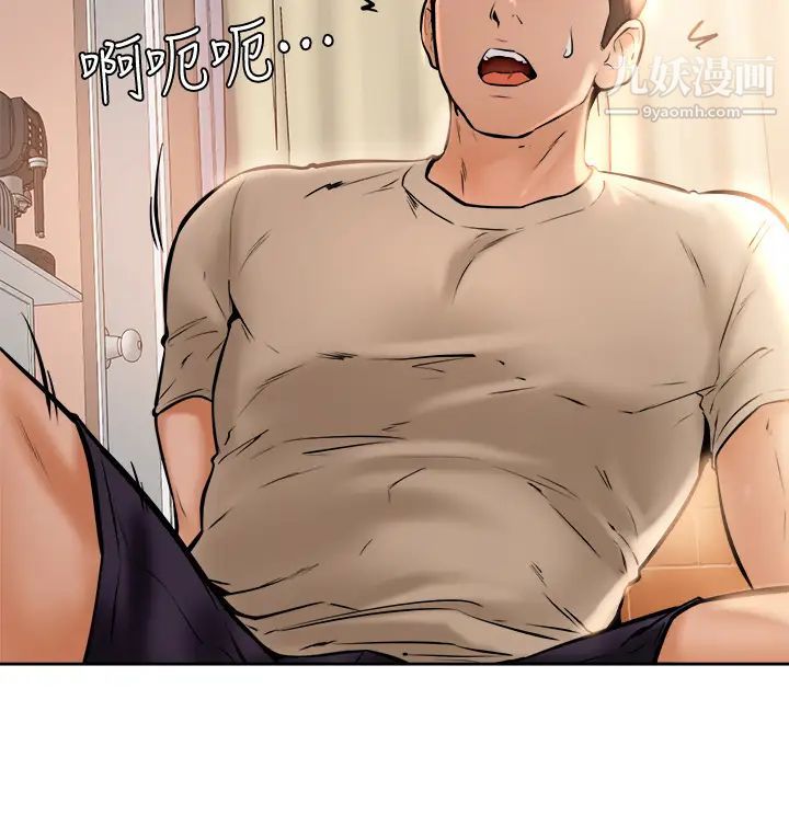 学弟,甘巴爹捏!第12话-爱亚对性觉醒的肉体