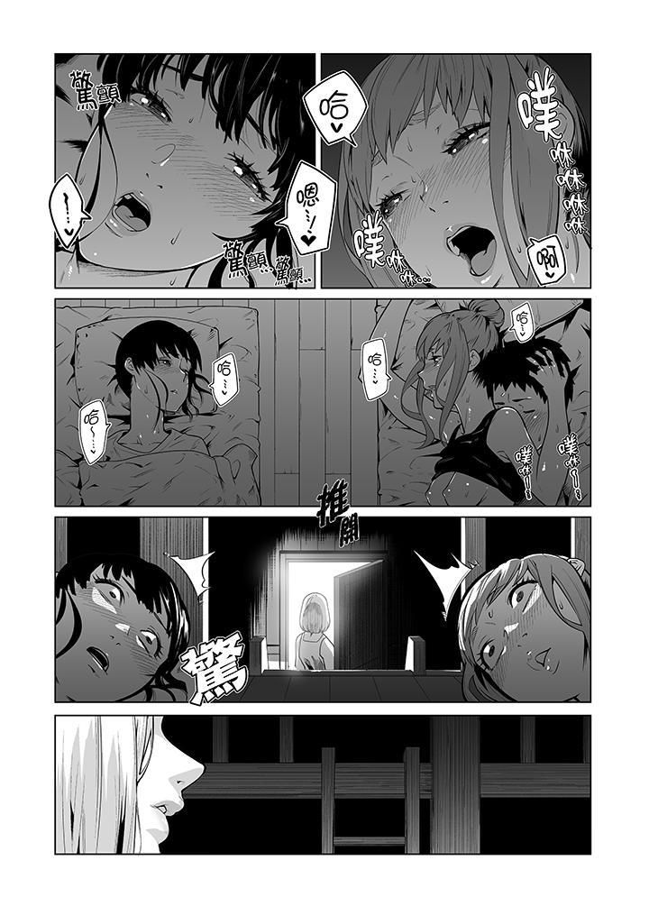 电车色狼，做到高潮为止！第38话