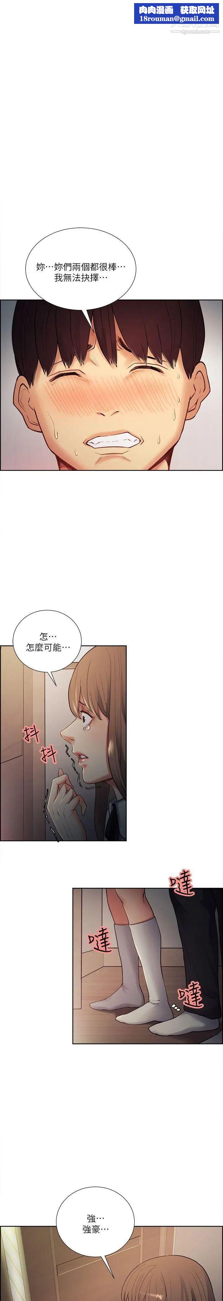 奪愛的滋味第35話-我要更加殘忍歹毒
