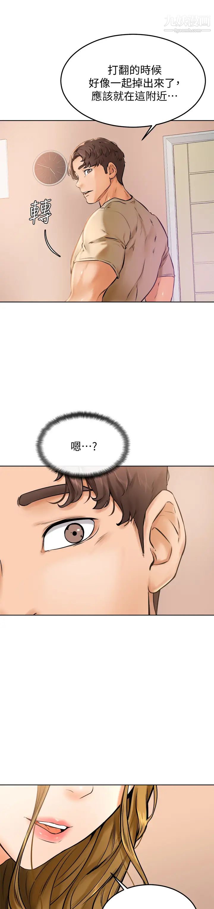 学弟,甘巴爹捏!第12话-爱亚对性觉醒的肉体