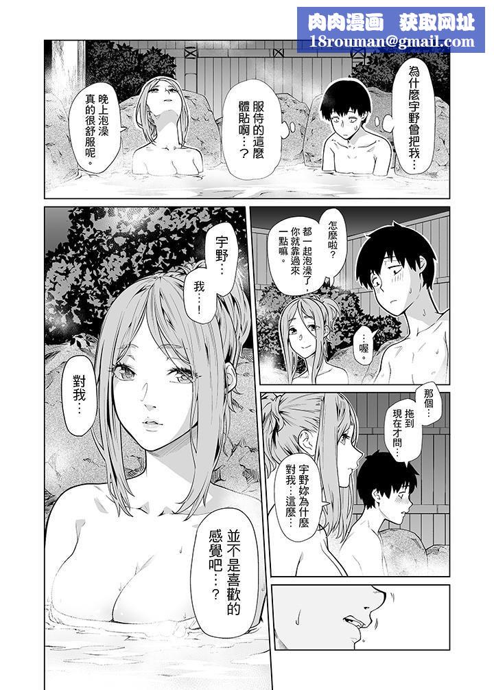 电车色狼，做到高潮为止！第38话