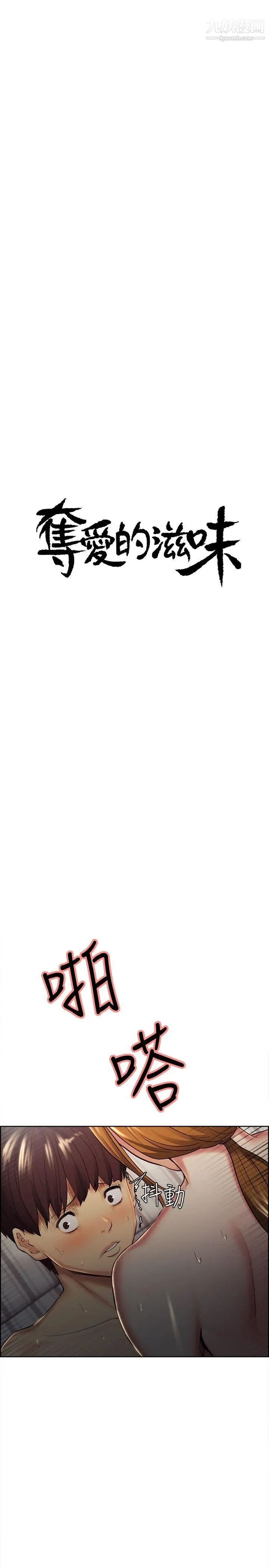 夺爱的滋味第35话-我要更加残忍歹毒