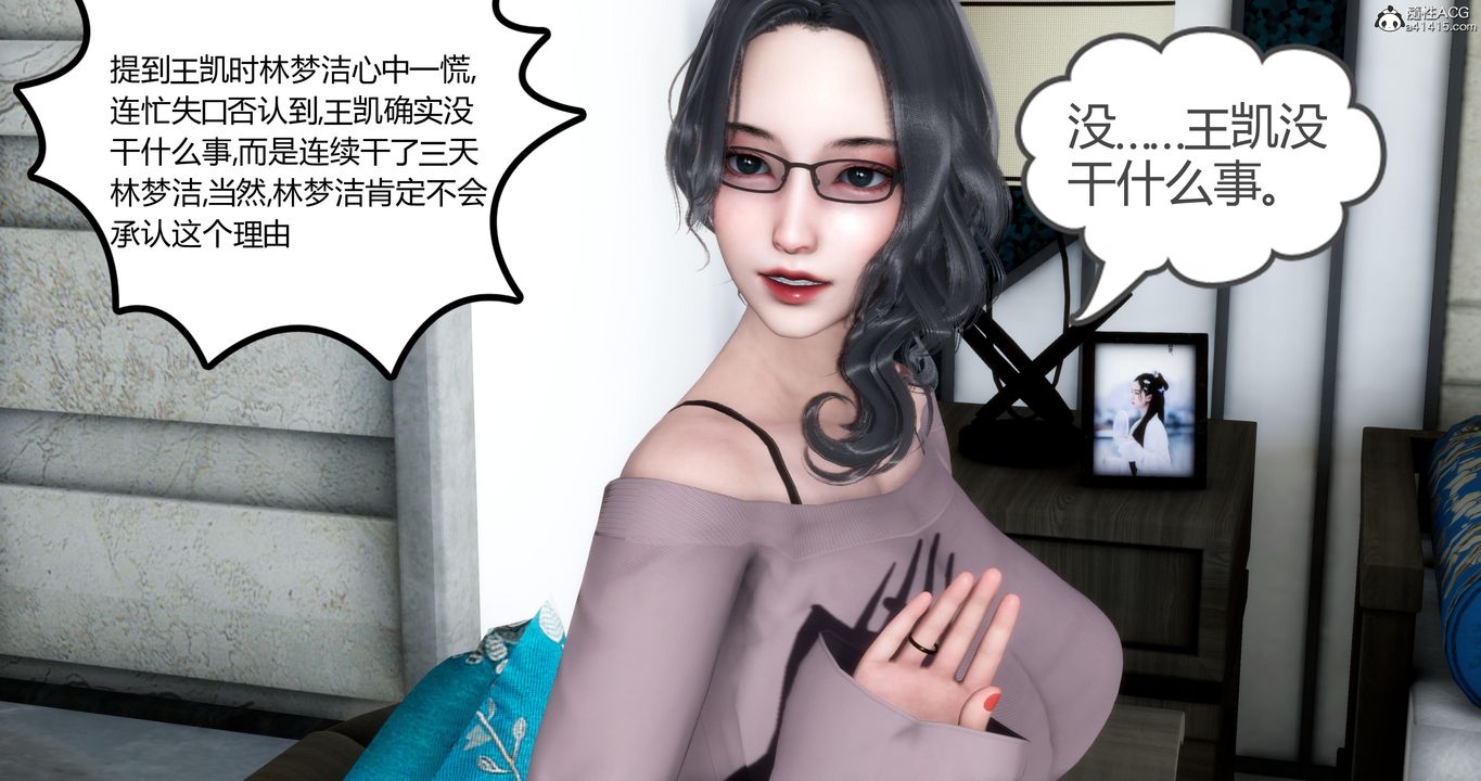 [3D]妈妈和女友是仇敌的性奴第03章【第3话】