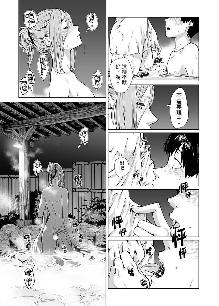 電車色狼，做到高潮為止！第38話