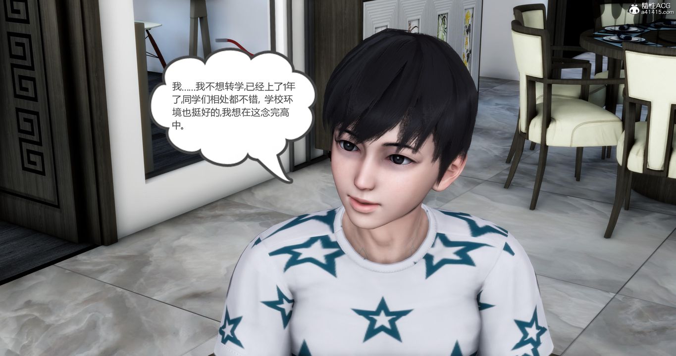 [3D]媽媽和女友是仇敵的性奴第03章【第3話】