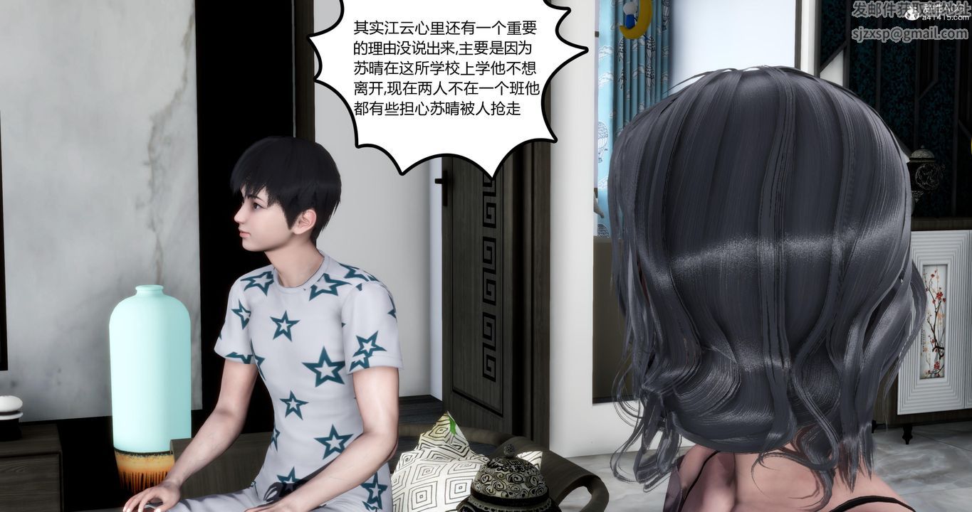 [3D]媽媽和女友是仇敵的性奴第03章【第3話】