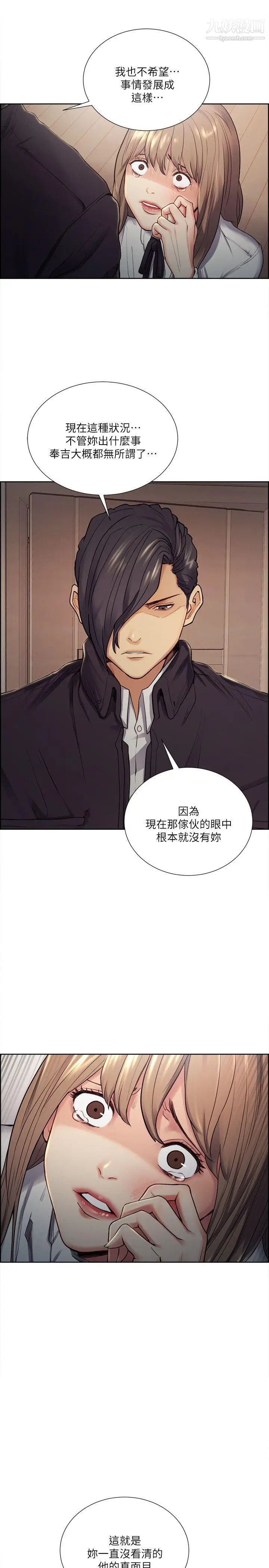 奪愛的滋味第35話-我要更加殘忍歹毒