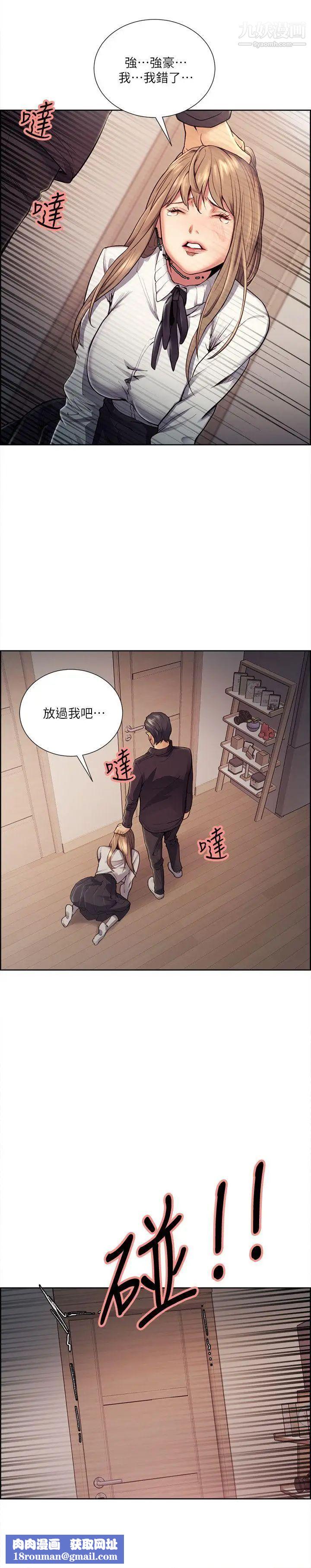 奪愛的滋味第35話-我要更加殘忍歹毒