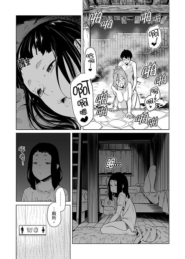 电车色狼,做到高潮为止!第39话