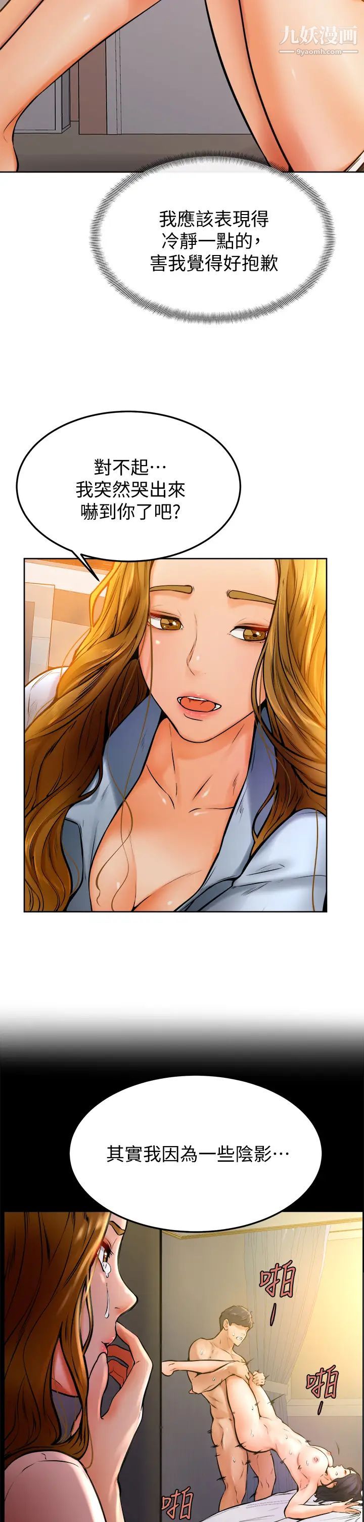 学弟,甘巴爹捏!第13话-帮湿漉的小穴按摩