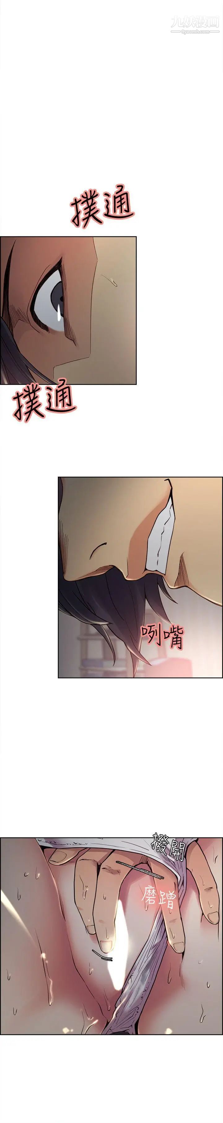 奪愛的滋味第36話-從手機看到老公的真面目