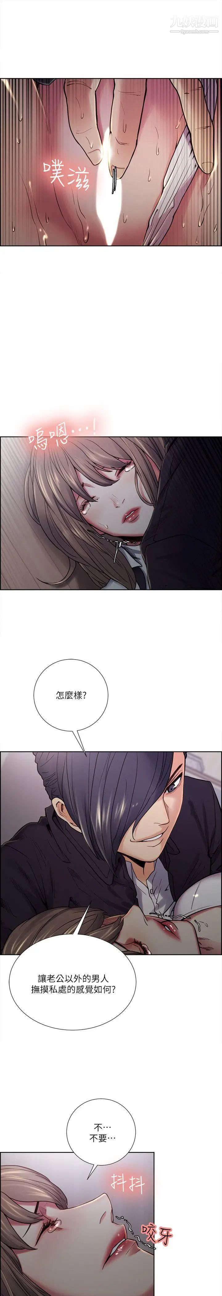 夺爱的滋味第36话-从手机看到老公的真面目